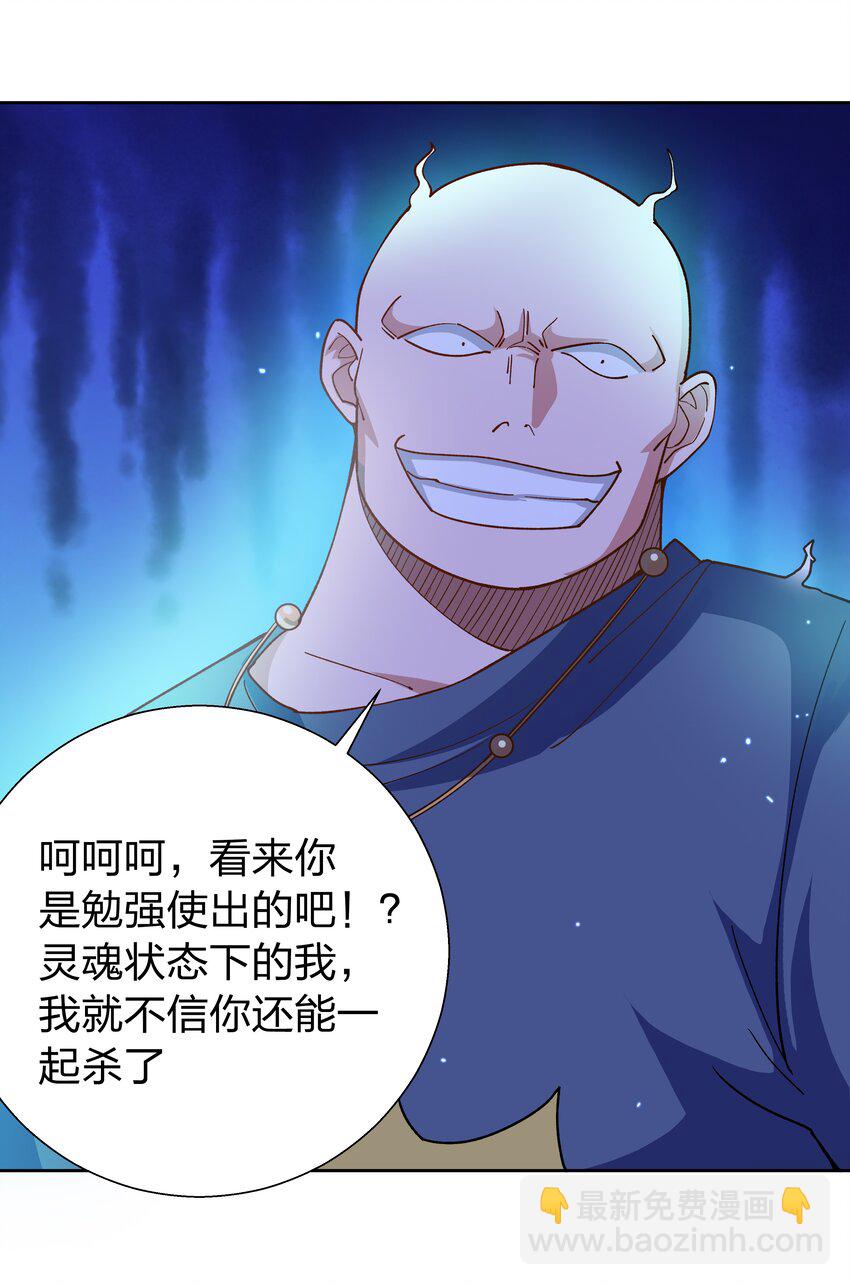 073 葬魂-第73话