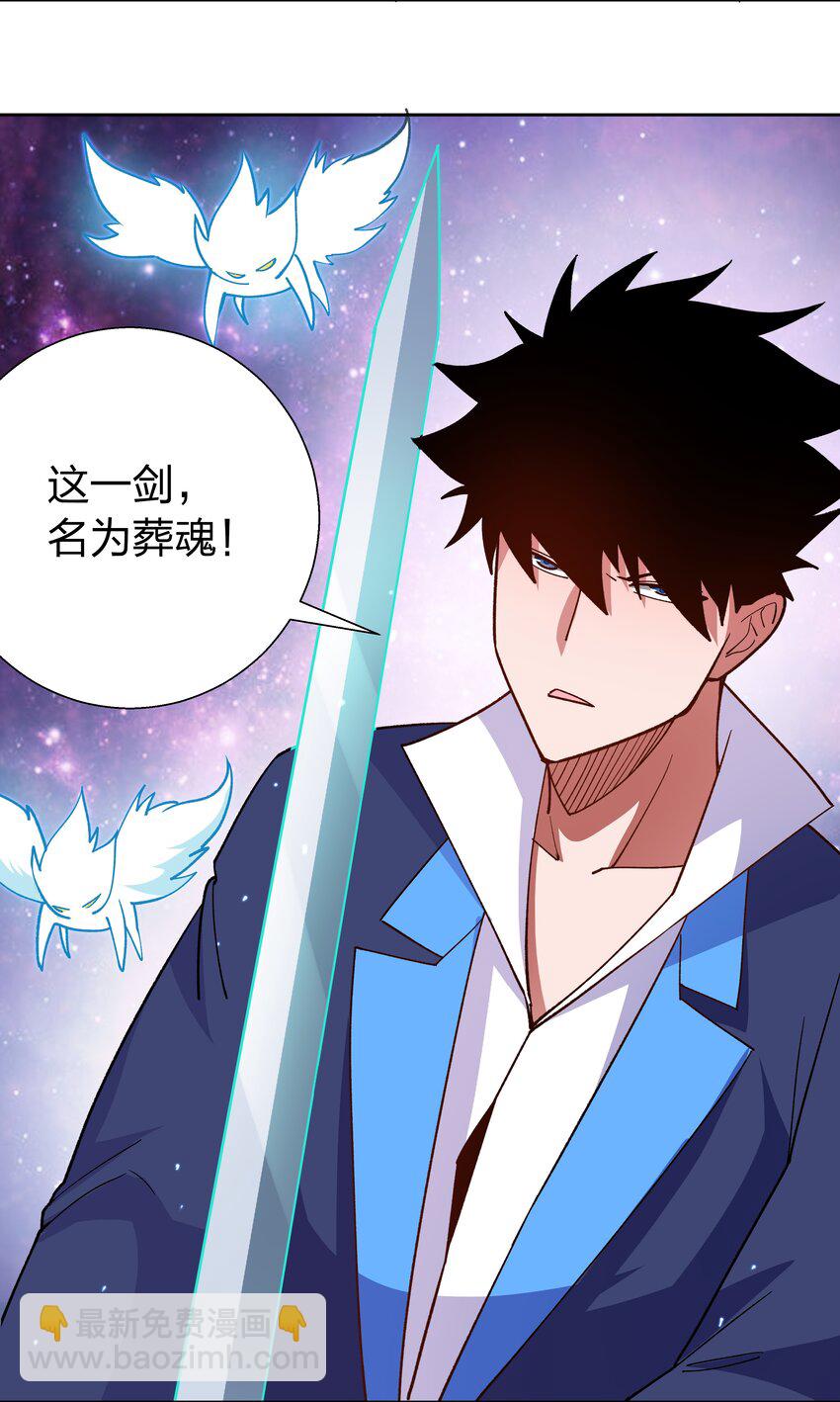 073 葬魂-第73话