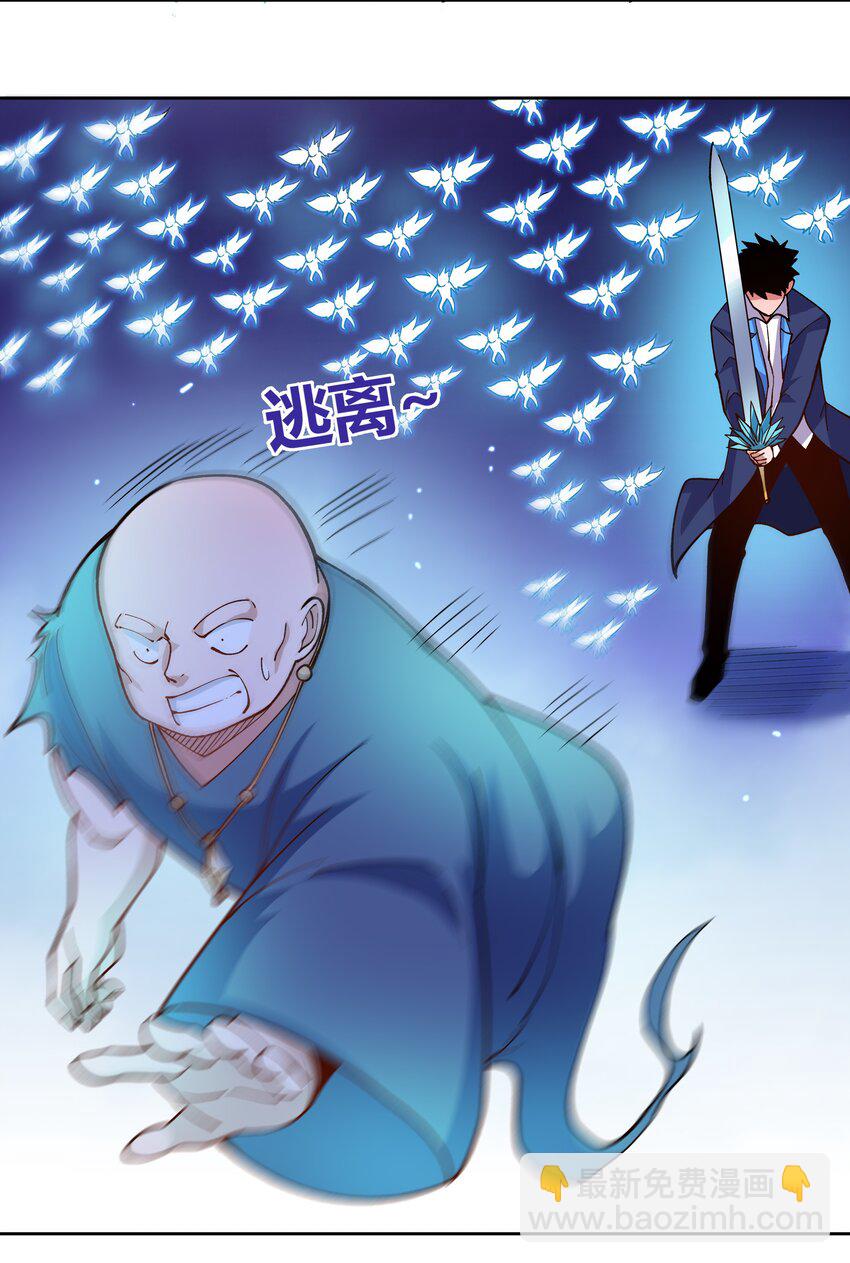 073 葬魂-第73话