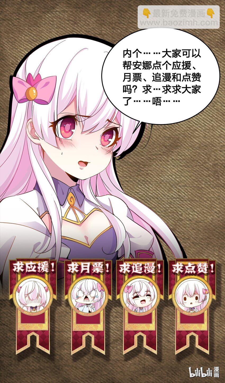 073 葬魂-第73话
