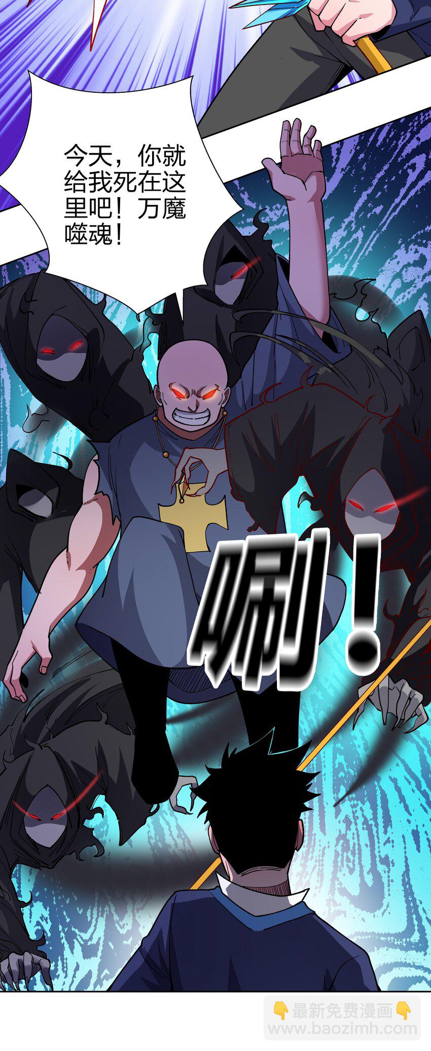 073 葬魂-第73话