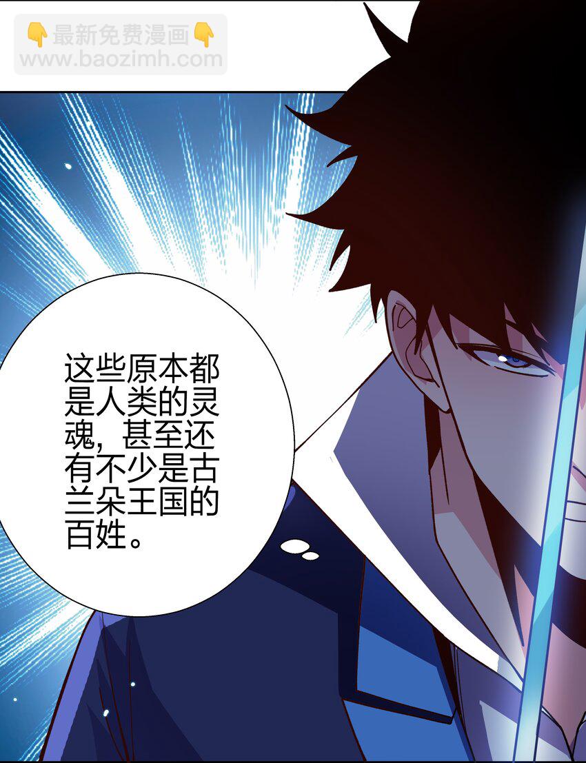073 葬魂-第73话
