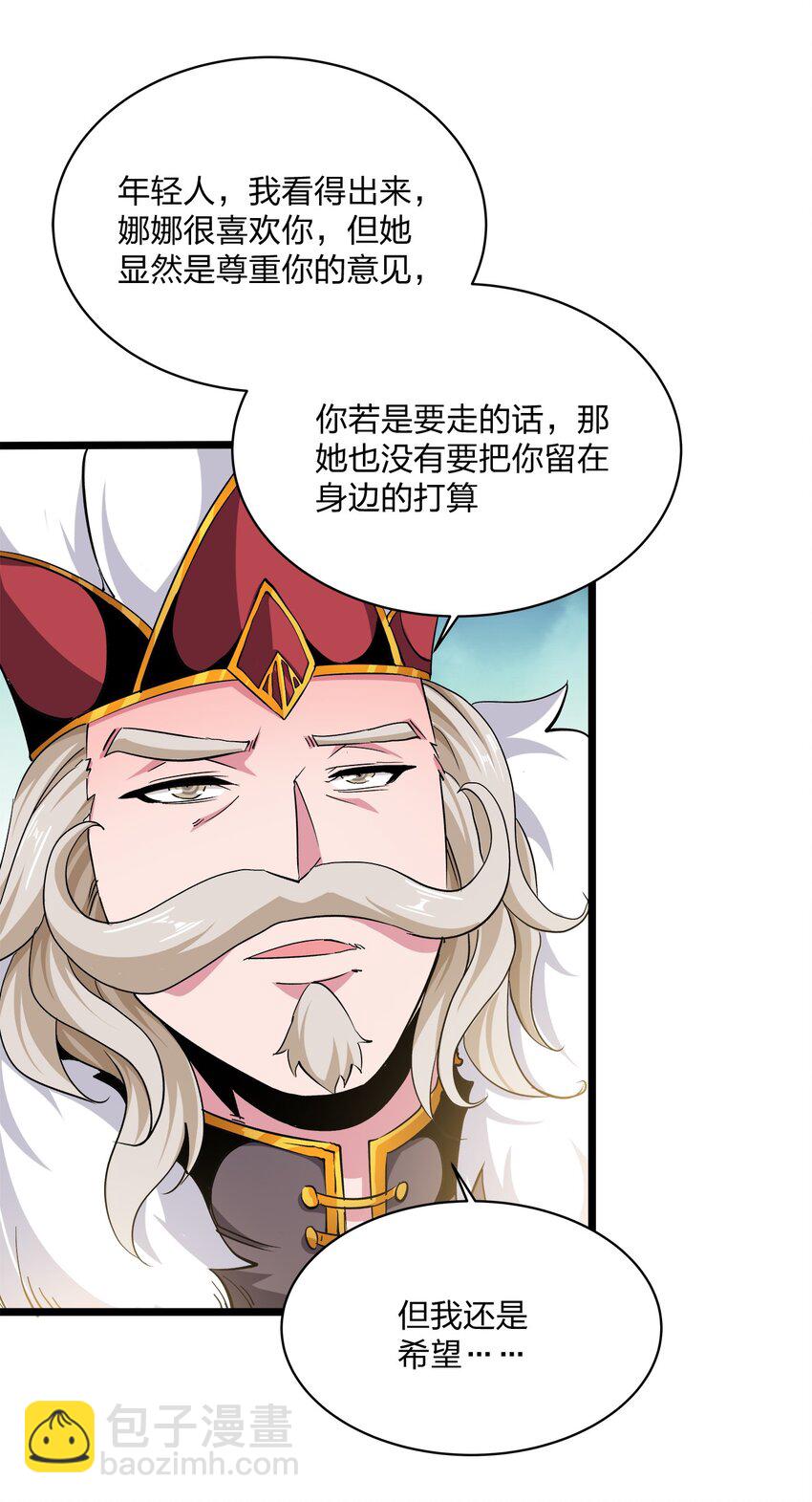 009 敬酒-第9话