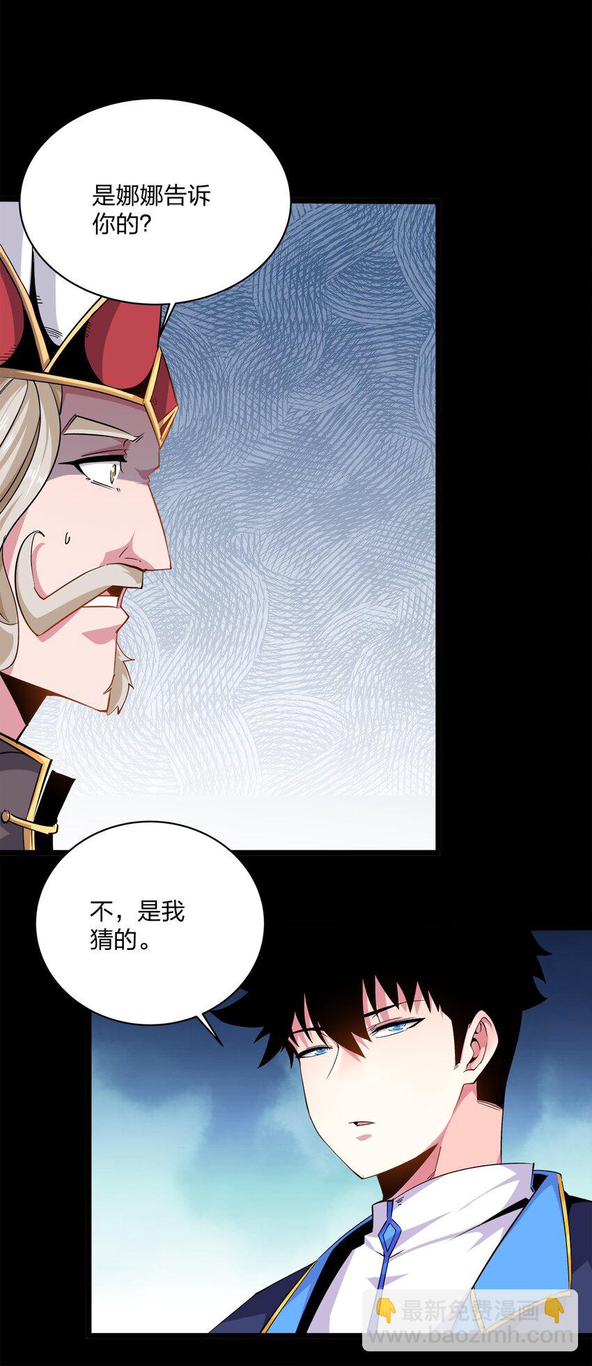 009 敬酒-第9话