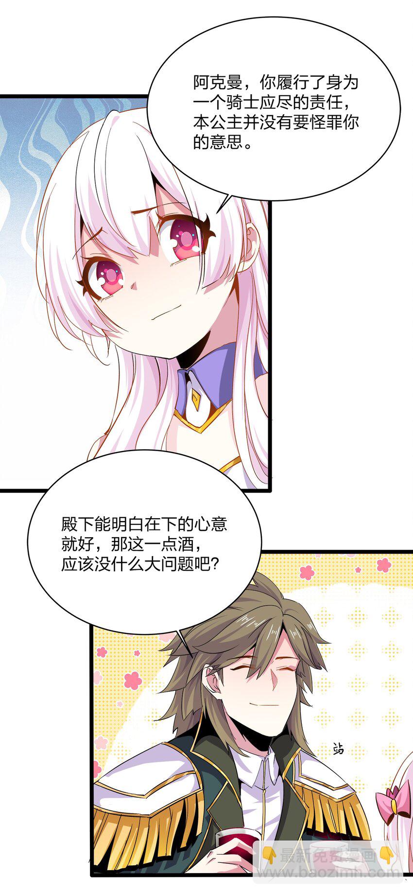 009 敬酒-第9话