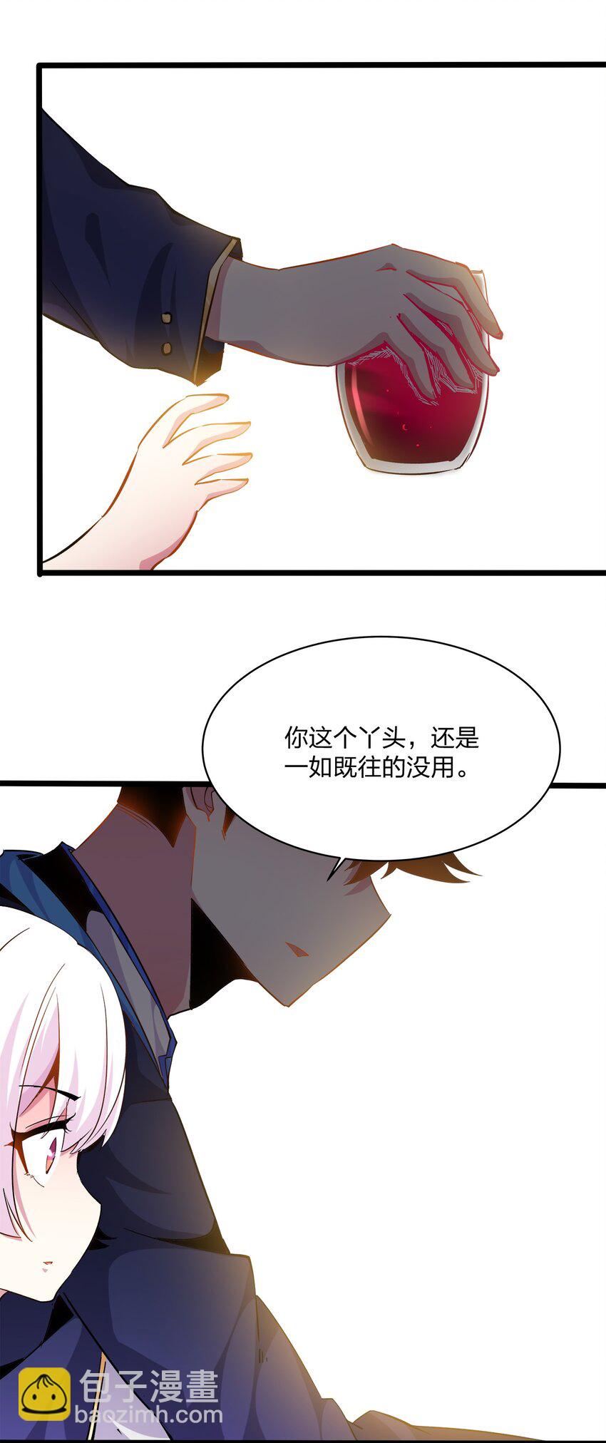 009 敬酒-第9话