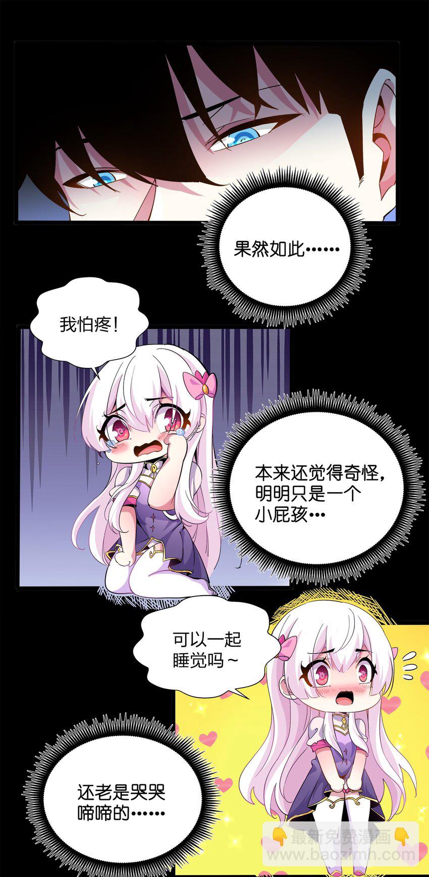 009 敬酒-第9话