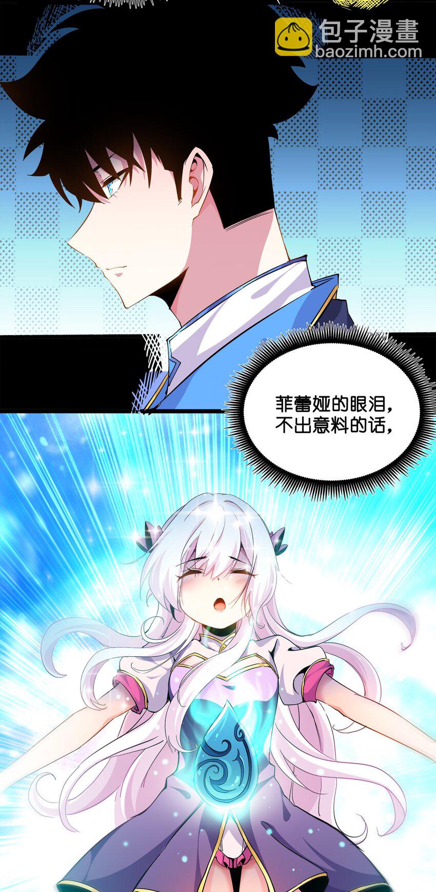 009 敬酒-第9话