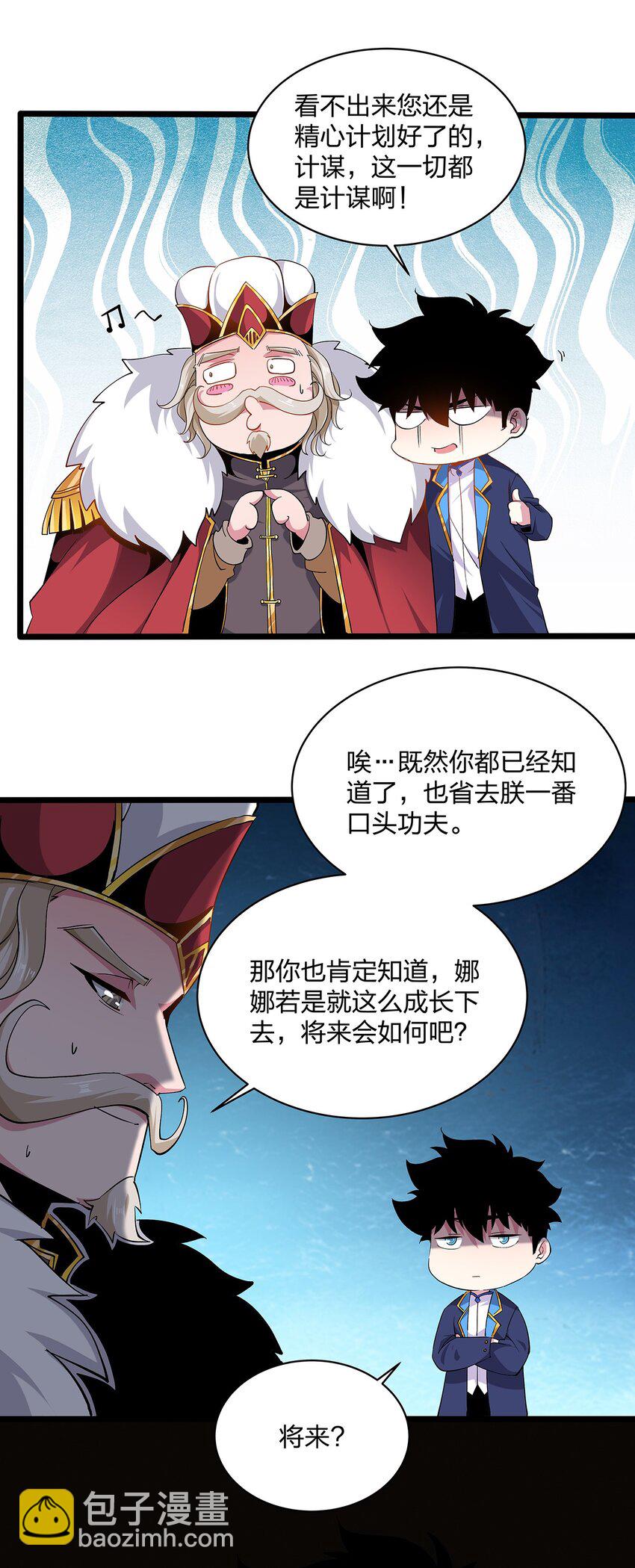 009 敬酒-第9话