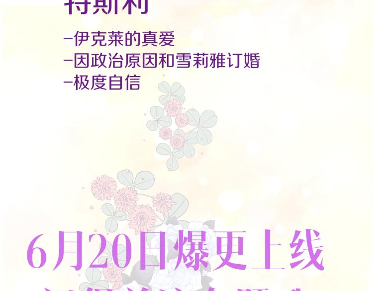 预热 恶毒女配改邪归正？！-第1话
