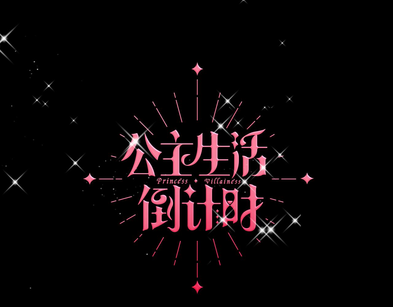 第8话 突发意外(1/5)-第11话