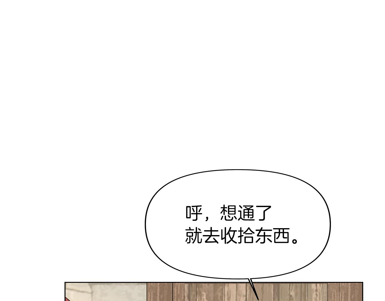 第10话 恶女二号(1/4)-第13话