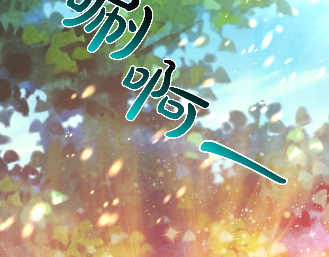 第12话 冤家路窄(1/4)-第15话