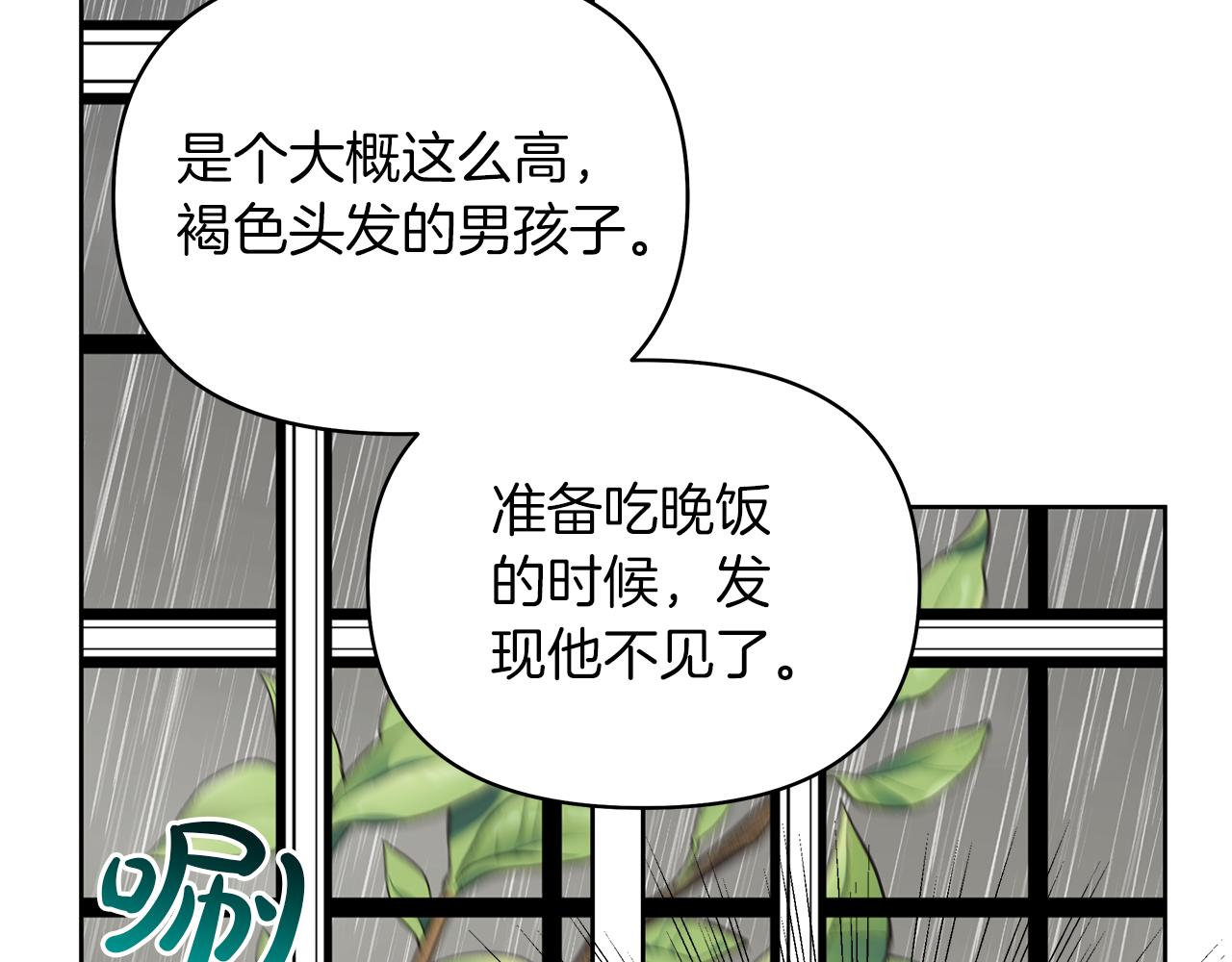 第14话 意外频发(1/4)-第17话