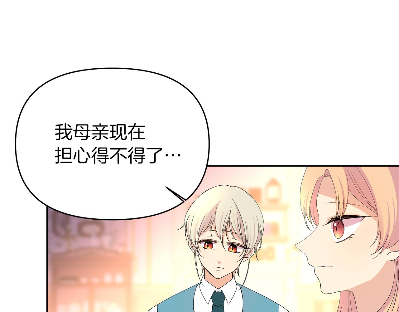 第14话 意外频发(1/4)-第17话