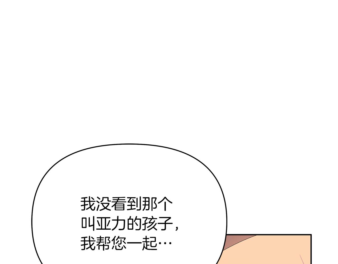 第14话 意外频发(1/4)-第17话