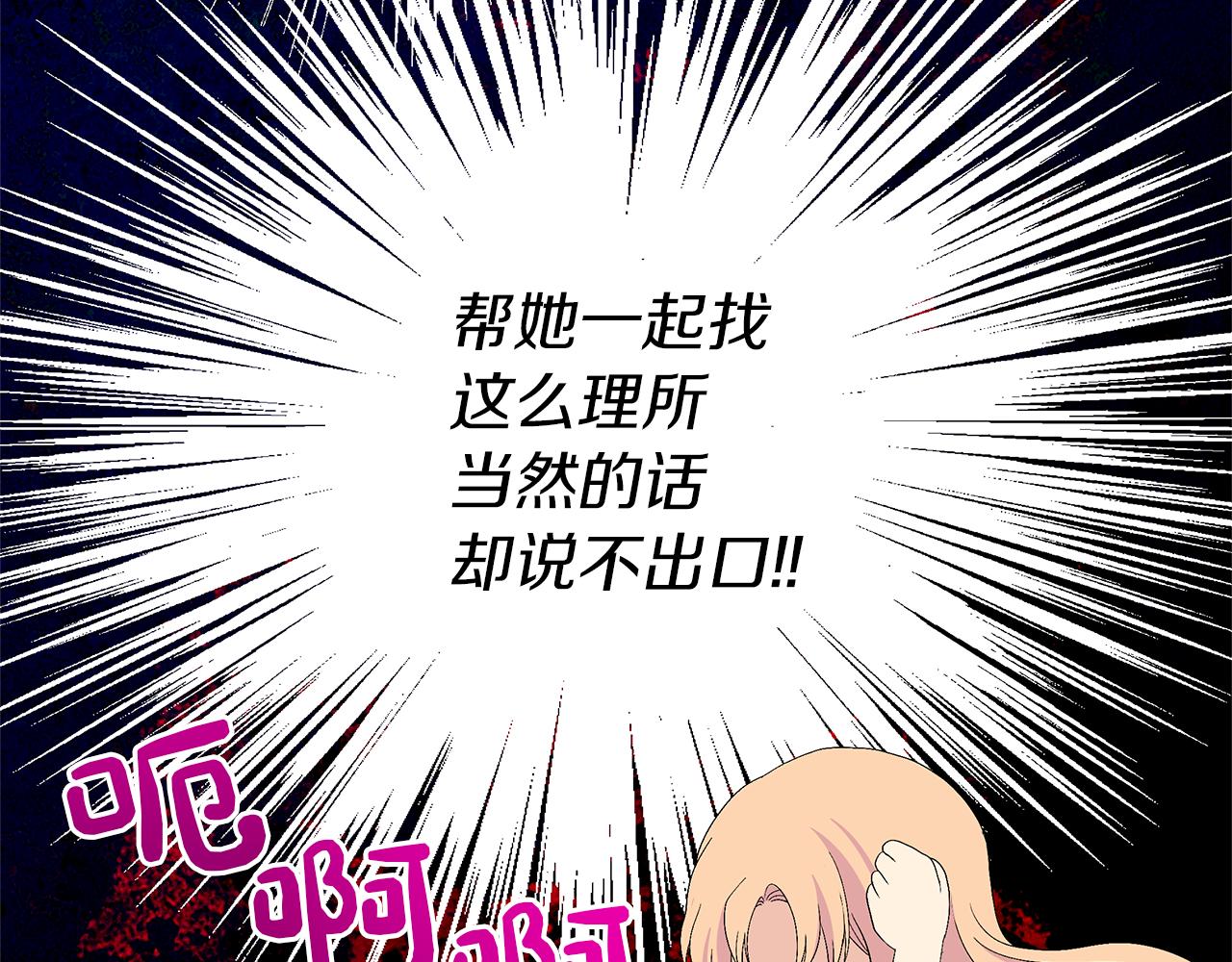 第14话 意外频发(1/4)-第17话