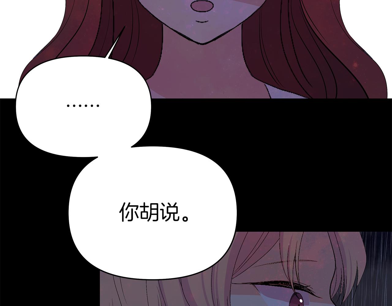 第16话 噩梦成真？(1/4)-第19话