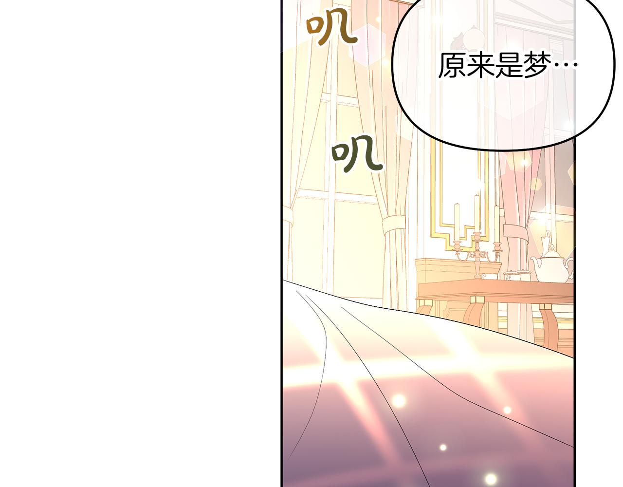 第16话 噩梦成真？(1/4)-第19话