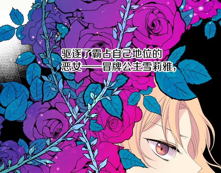 第0话 我是反派？(1/3)-第3话