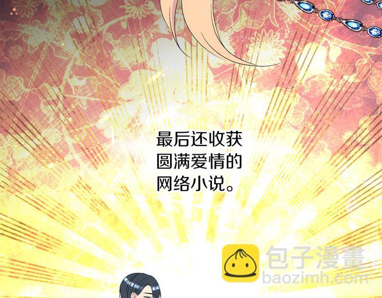 第0话 我是反派？(1/3)-第3话