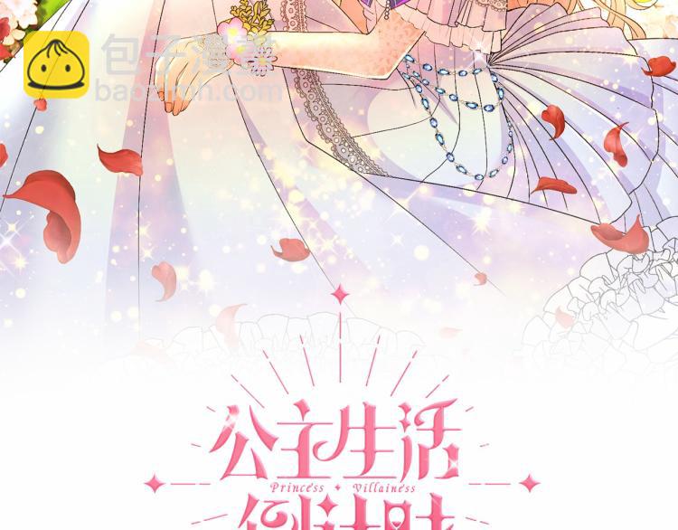 第0话 我是反派？(1/3)-第3话