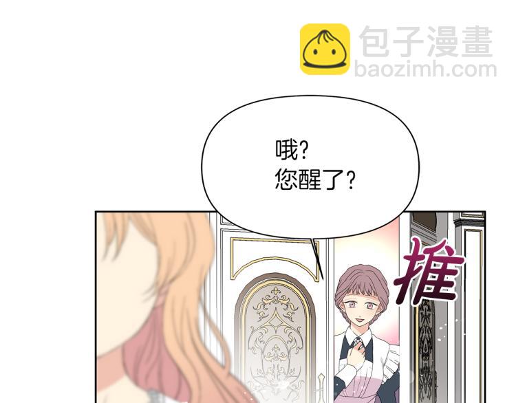 第0话 我是反派？(1/3)-第3话