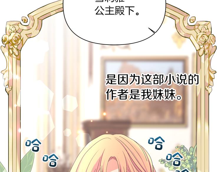 第0话 我是反派？(1/3)-第3话