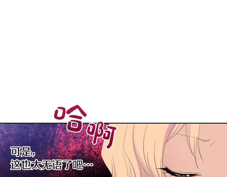 第0话 我是反派？(1/3)-第3话