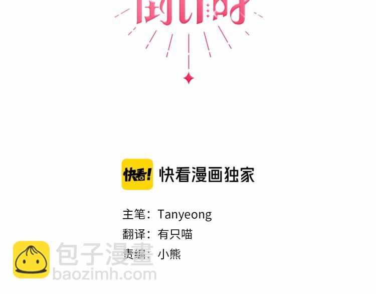 第0话 我是反派？(1/3)-第3话