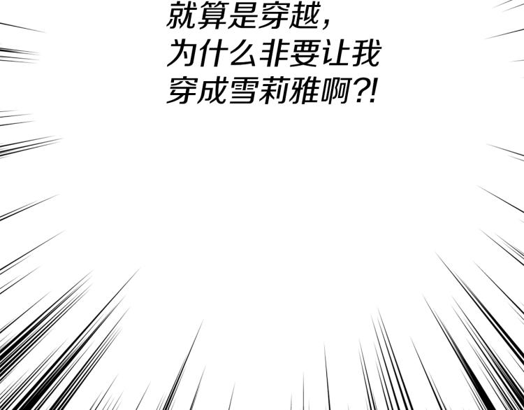 第0话 我是反派？(1/3)-第3话