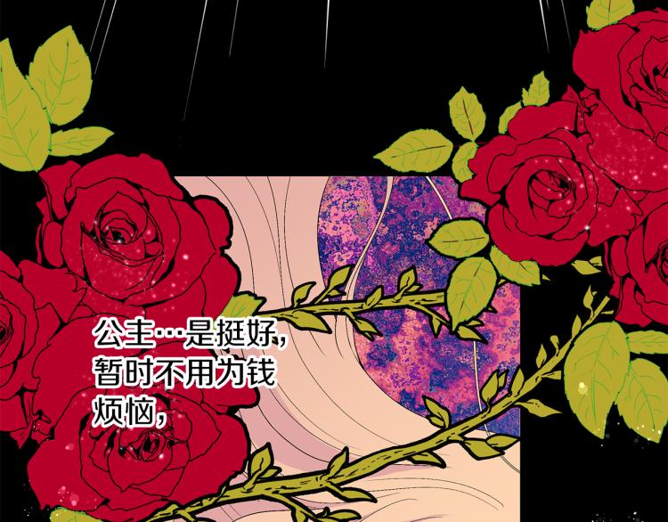 第0话 我是反派？(1/3)-第3话