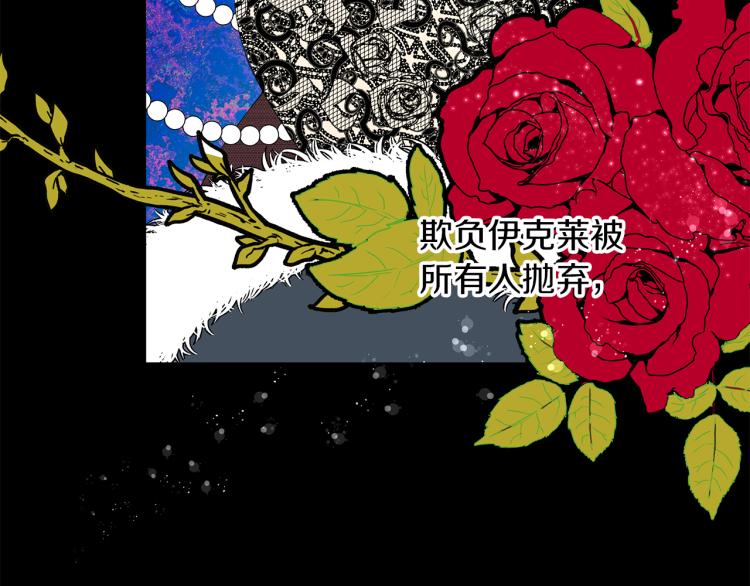 第0话 我是反派？(1/3)-第3话