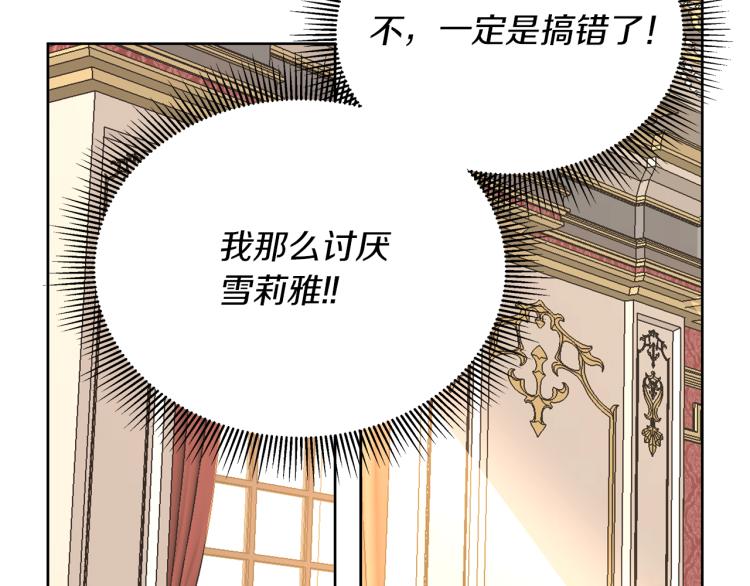 第0话 我是反派？(1/3)-第3话