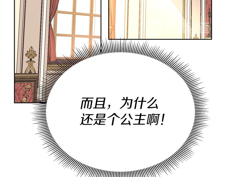 第0话 我是反派？(1/3)-第3话