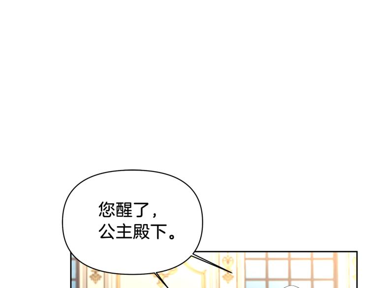 第0话 我是反派？(1/3)-第3话