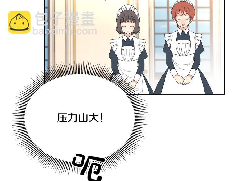 第0话 我是反派？(1/3)-第3话