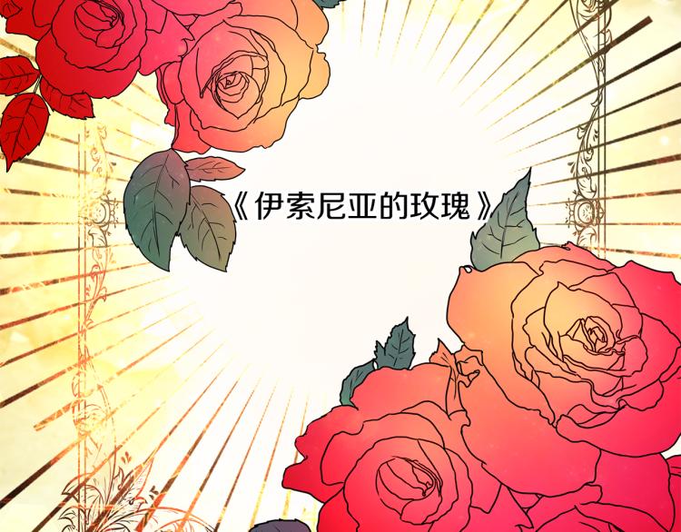 第0话 我是反派？(1/3)-第3话