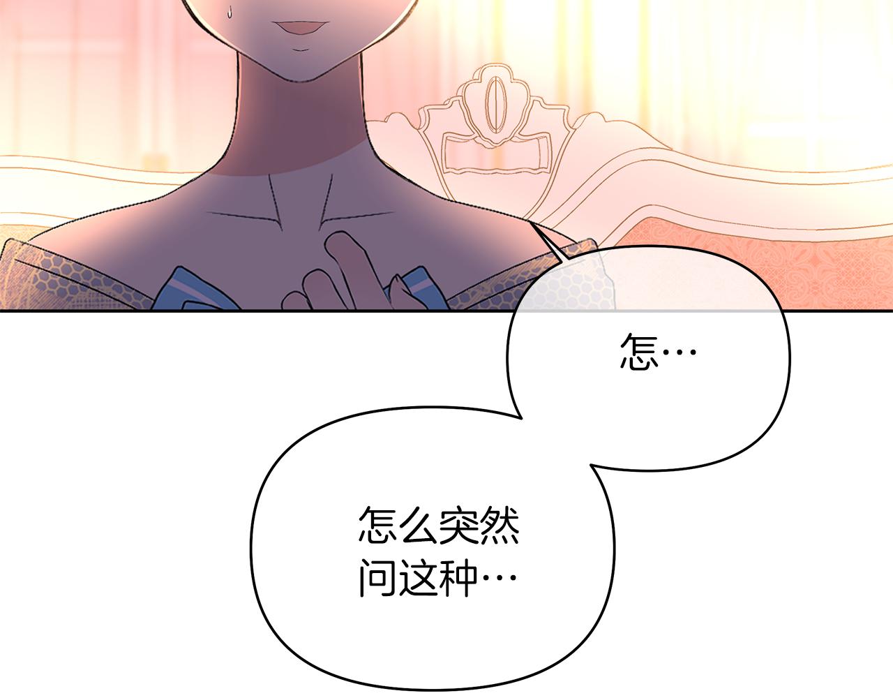 第18话 你要结婚？！(1/4)-第21话