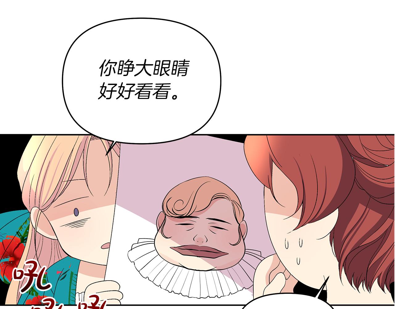 第18话 你要结婚？！(1/4)-第21话
