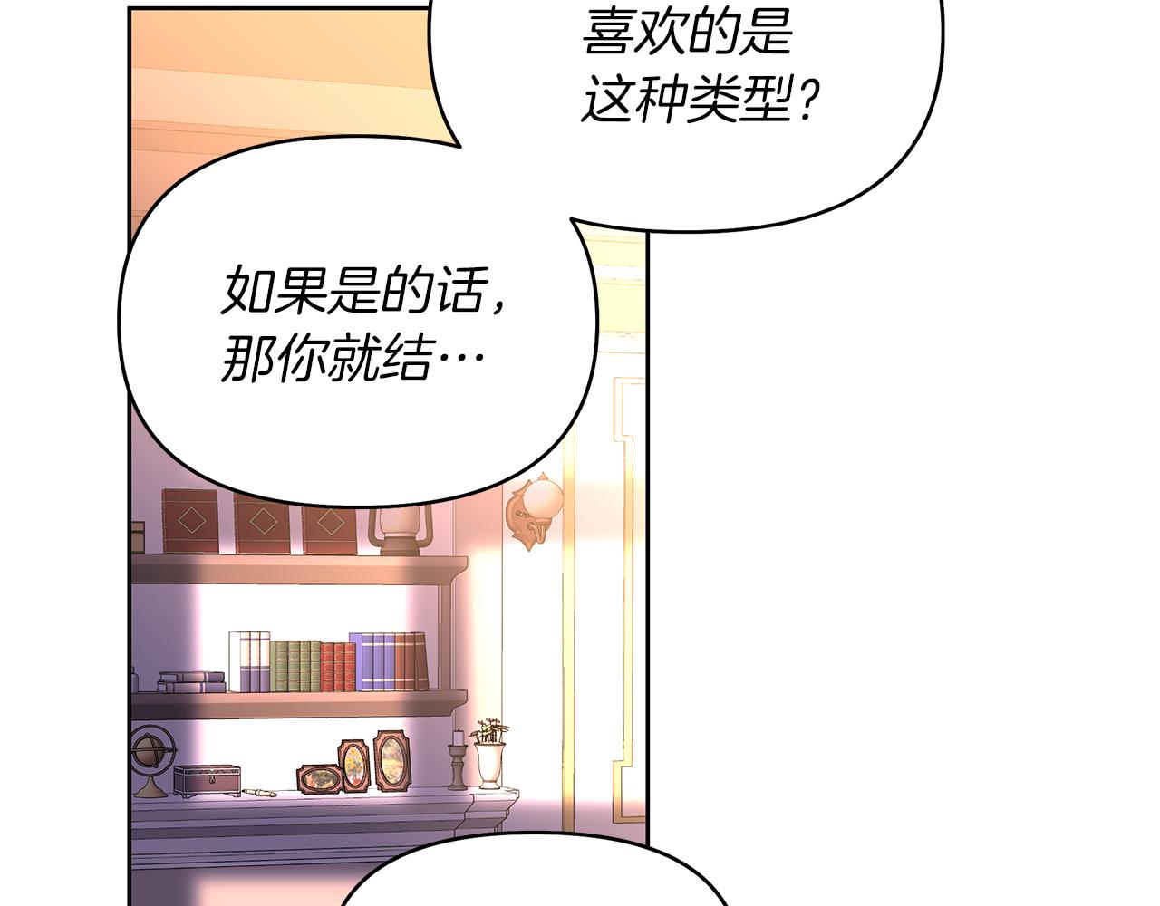 第18话 你要结婚？！(1/4)-第21话