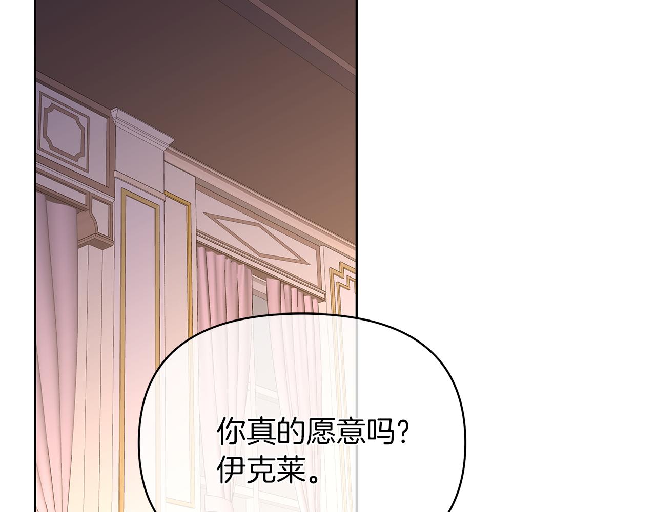 第18话 你要结婚？！(1/4)-第21话