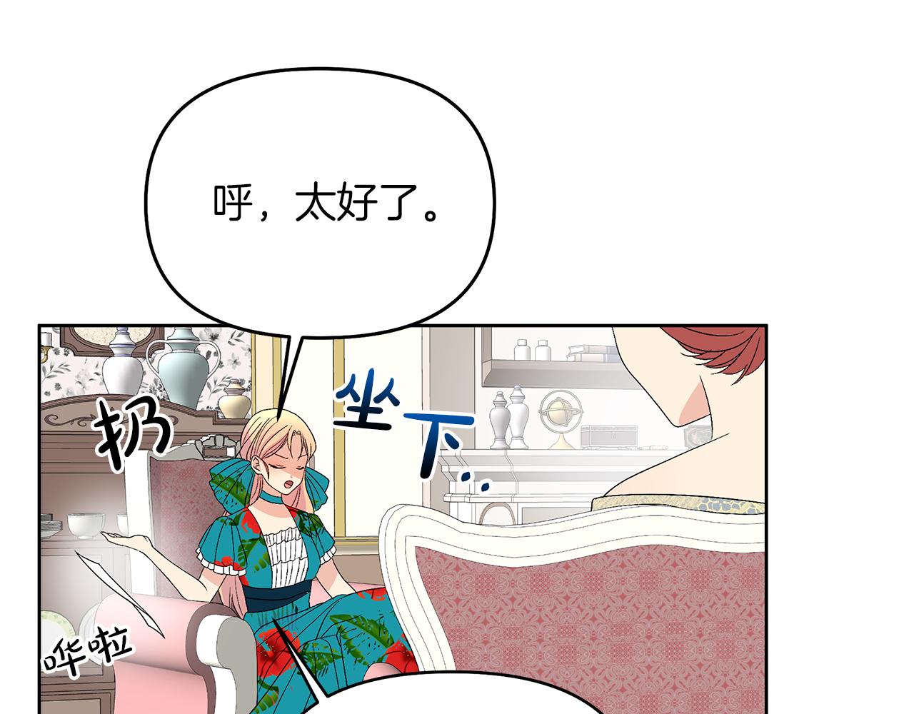 第18话 你要结婚？！(1/4)-第21话