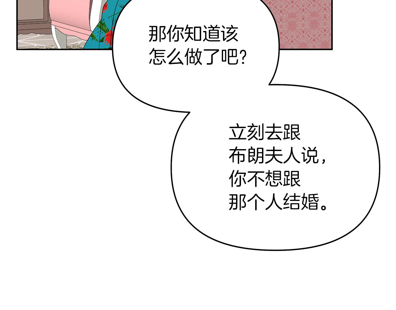 第18话 你要结婚？！(1/4)-第21话