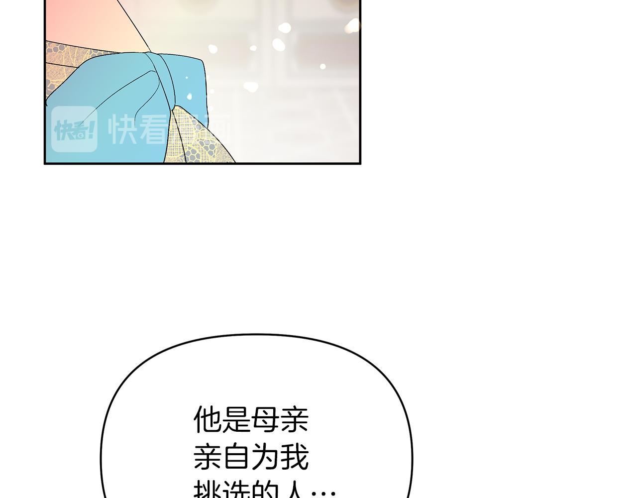 第18话 你要结婚？！(1/4)-第21话