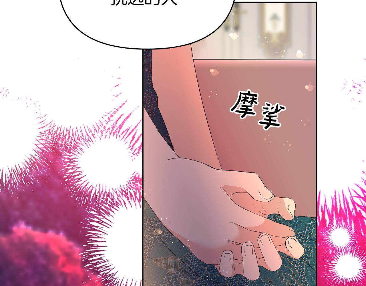 第18话 你要结婚？！(1/4)-第21话