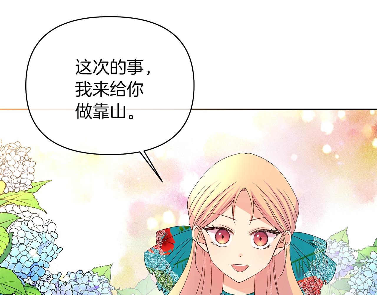 第18话 你要结婚？！(1/4)-第21话