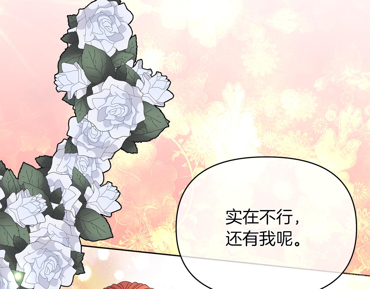 第18话 你要结婚？！(1/4)-第21话