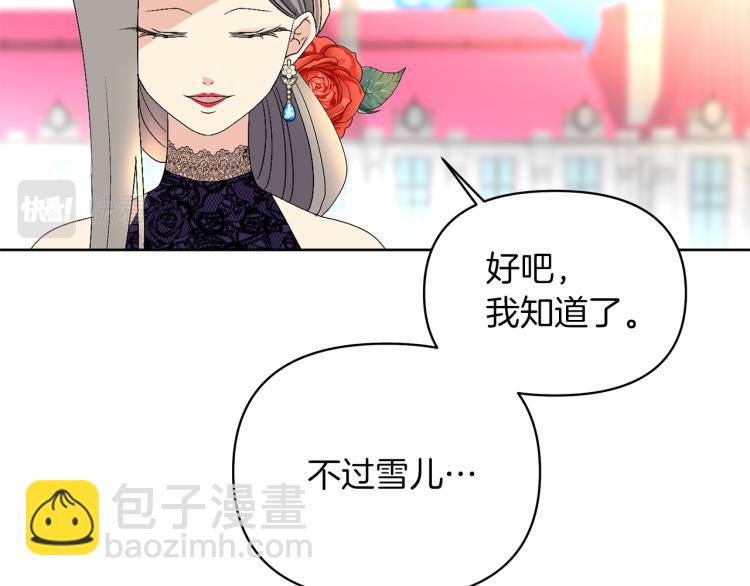 第22话 女主当仆人？(1/4)-第25话