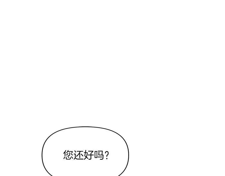 第22话 女主当仆人？(1/4)-第25话